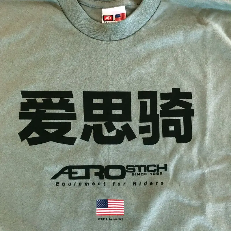 Ai Si Qi T-Shirt 1
